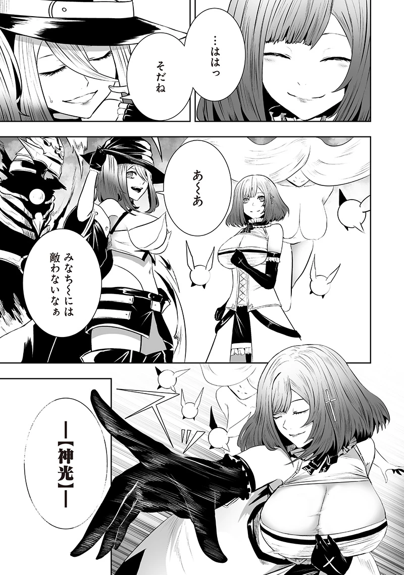 俺だけ不遇スキルの異世界召喚叛逆記～最弱スキル【吸収】が全てを飲み込むまで～ 第116話 - 11