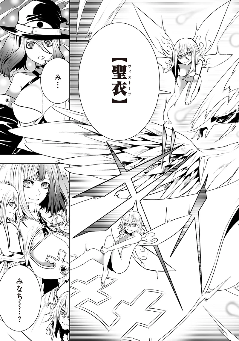 俺だけ不遇スキルの異世界召喚叛逆記～最弱スキル【吸収】が全てを飲み込むまで～ 第116話 - 13