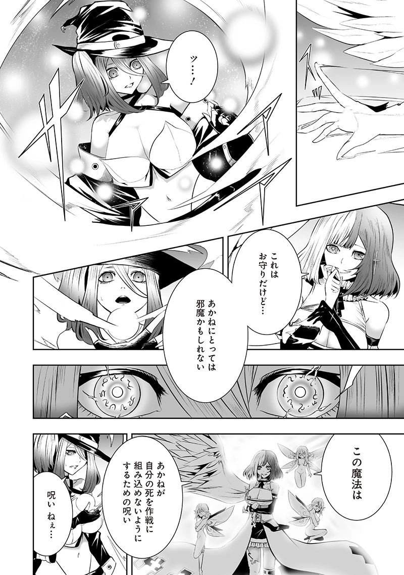 俺だけ不遇スキルの異世界召喚叛逆記～最弱スキル【吸収】が全てを飲み込むまで～ 第116話 - 14