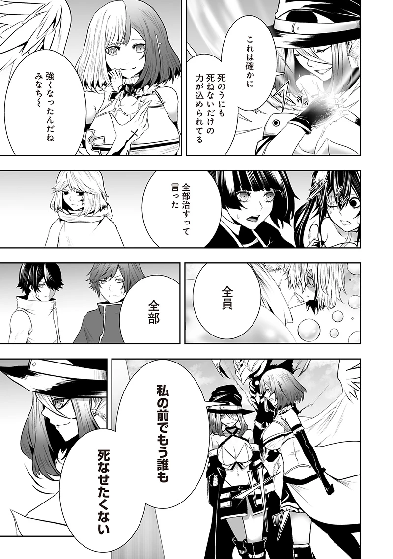 俺だけ不遇スキルの異世界召喚叛逆記～最弱スキル【吸収】が全てを飲み込むまで～ 第116話 - 15