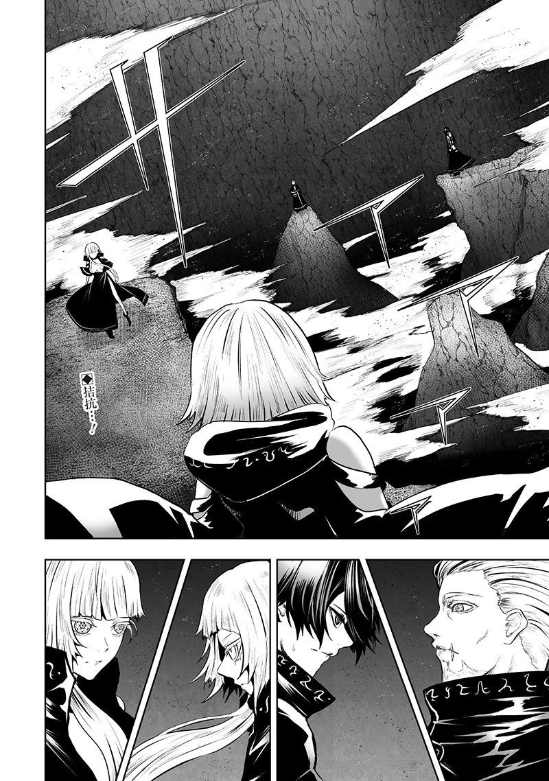 俺だけ不遇スキルの異世界召喚叛逆記～最弱スキル【吸収】が全てを飲み込むまで～ 第116話 - 18