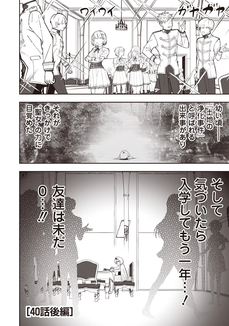 【世界最強の執事】ブラック職場を追放された俺、氷の令嬢に拾われる　～生活魔法を駆使して無双していたら、幸せな暮らしが始まりました～2022年06月14日 第40.2話 - 1