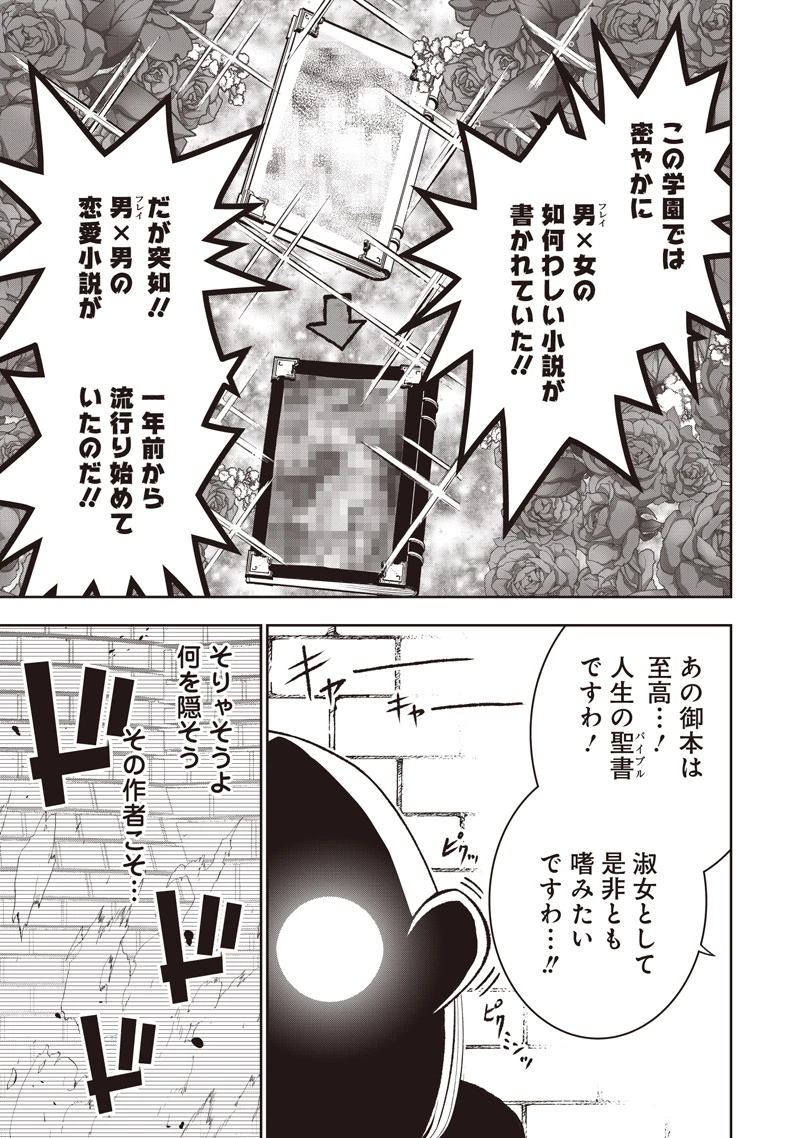 【世界最強の執事】ブラック職場を追放された俺、氷の令嬢に拾われる　～生活魔法を駆使して無双していたら、幸せな暮らしが始まりました～2022年06月14日 第40.2話 - 4