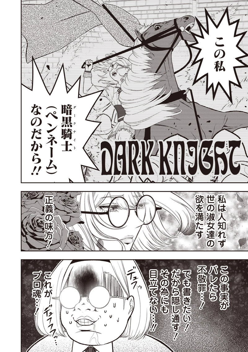 【世界最強の執事】ブラック職場を追放された俺、氷の令嬢に拾われる　～生活魔法を駆使して無双していたら、幸せな暮らしが始まりました～2022年06月14日 第40.2話 - 5