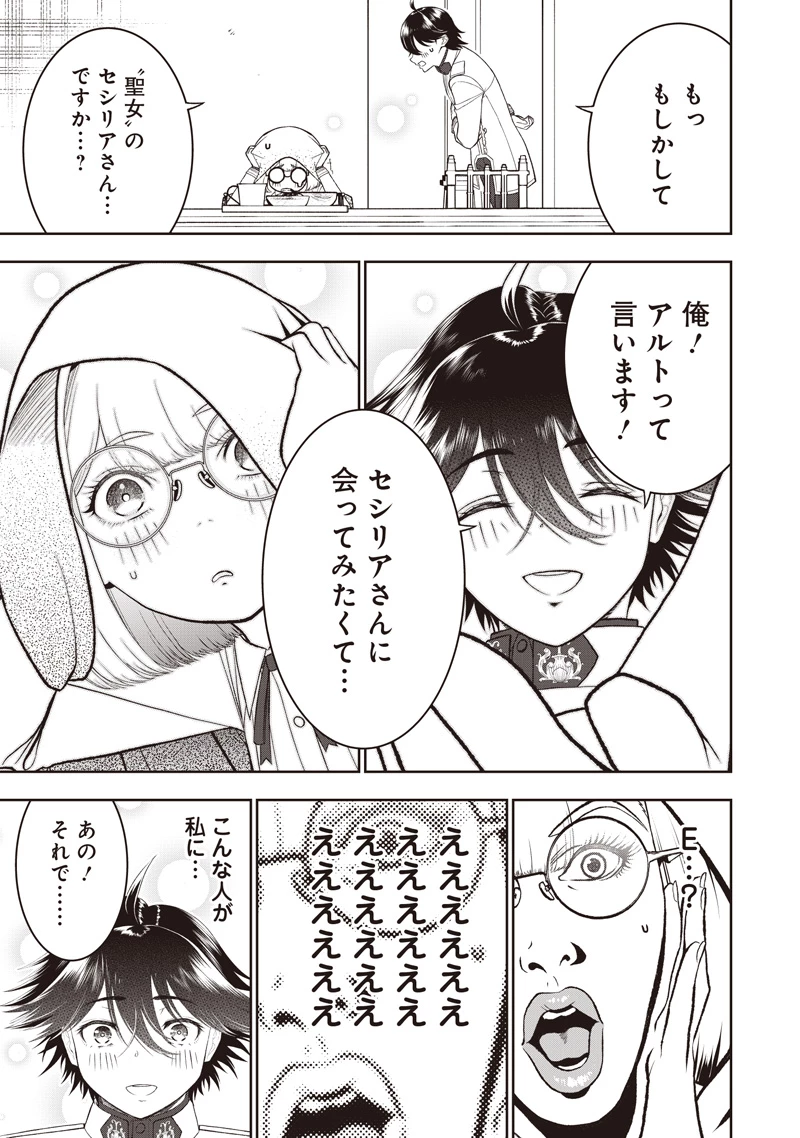 【世界最強の執事】ブラック職場を追放された俺、氷の令嬢に拾われる　～生活魔法を駆使して無双していたら、幸せな暮らしが始まりました～2022年06月14日 第40.2話 - 8