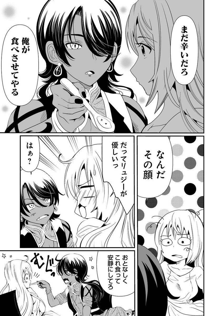 人生をやり直した令嬢は、やり直しをやり直す。 第7.2話 - 2