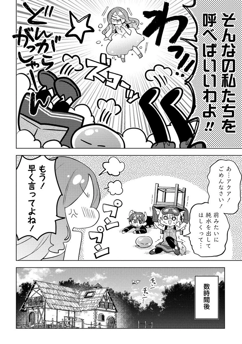 猫耳少女は森でスローライフを送りたい ～もふもふは所望しましたが、聖女とか王子様とかは注文外です～ 第11話 - 8