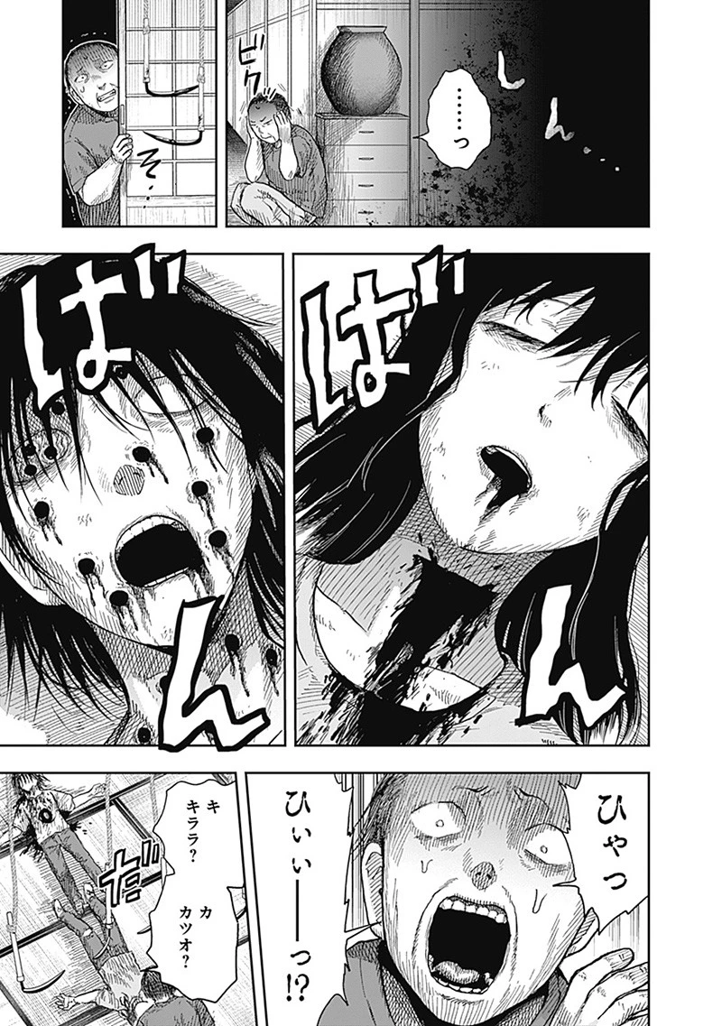 DOOOOM‐ドゥーム‐ 第18.8話 - 1