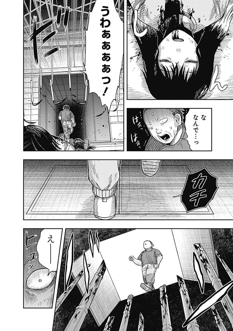 DOOOOM‐ドゥーム‐ 第18.8話 - 2