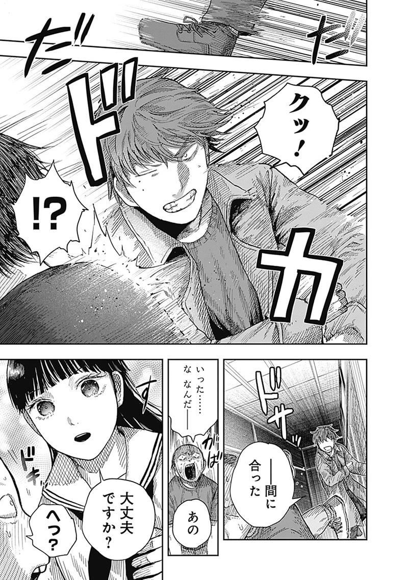 DOOOOM‐ドゥーム‐ 第18.8話 - 3