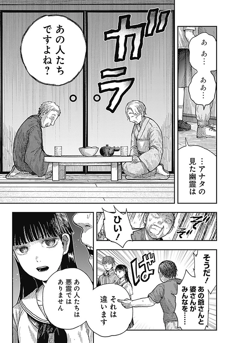 DOOOOM‐ドゥーム‐ 第18.8話 - 5
