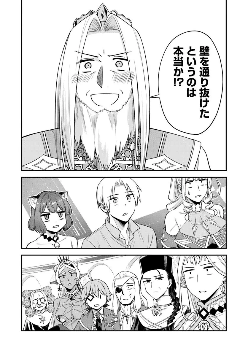 RTA走者はゲーム世界から帰れない 第21.1話 - 6