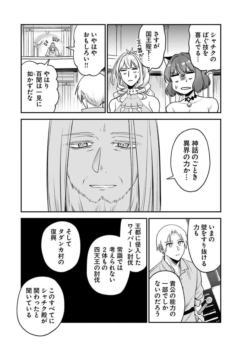 RTA走者はゲーム世界から帰れない 第21.1話 - 10