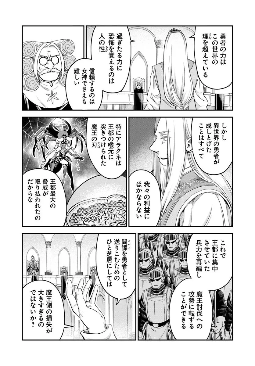 RTA走者はゲーム世界から帰れない 第21.1話 - 11