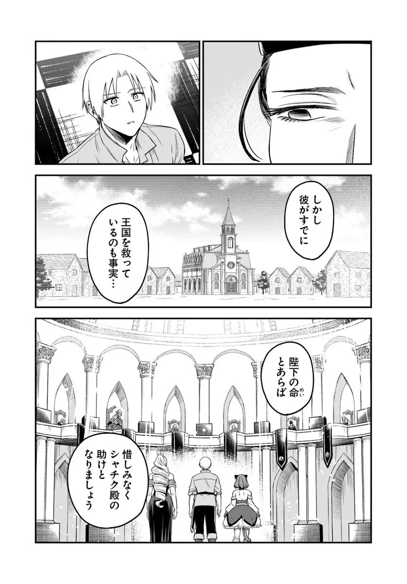 RTA走者はゲーム世界から帰れない 第21.1話 - 13