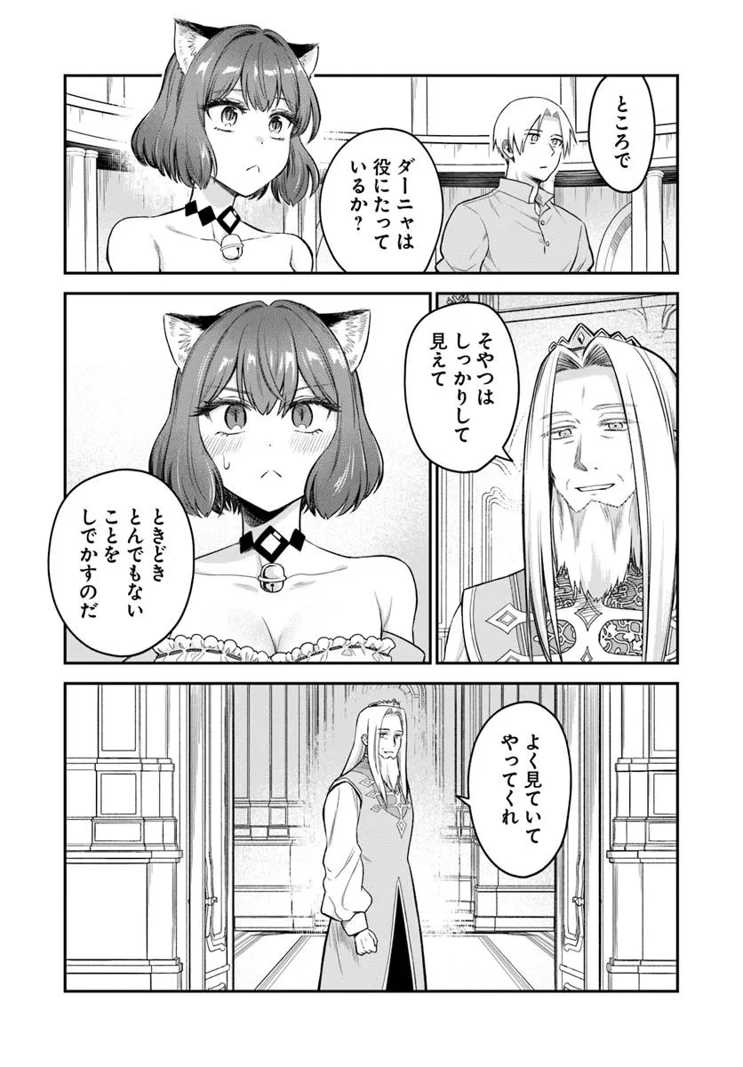 RTA走者はゲーム世界から帰れない 第21.1話 - 15