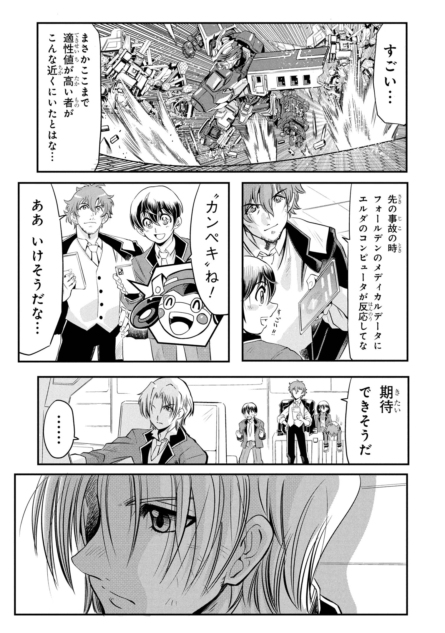 シンカリオン チェンジ ザ ワールド 第5.2話 - 2