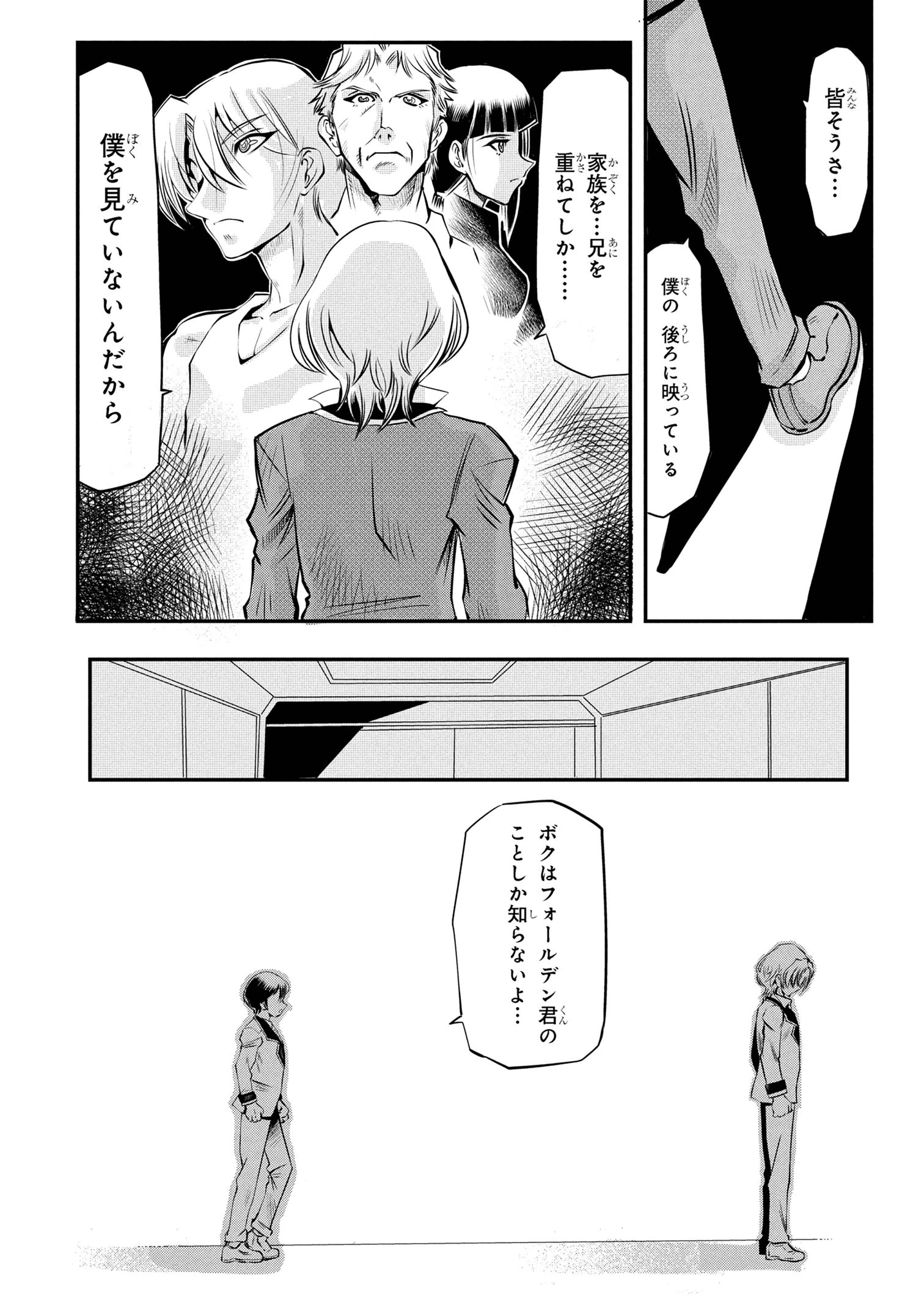 シンカリオン チェンジ ザ ワールド 第5.2話 - 4