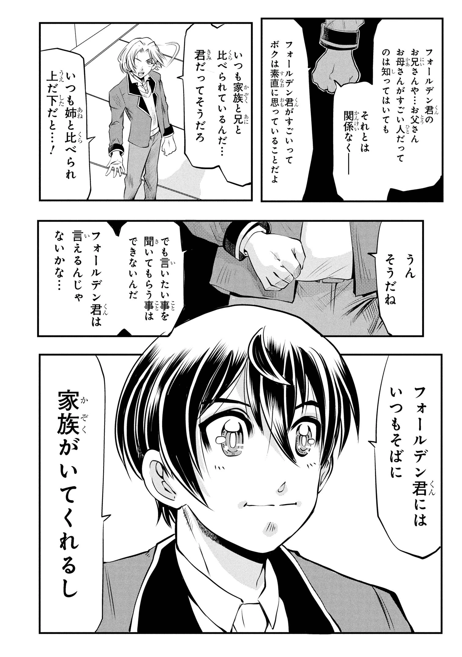 シンカリオン チェンジ ザ ワールド 第5.2話 - 5