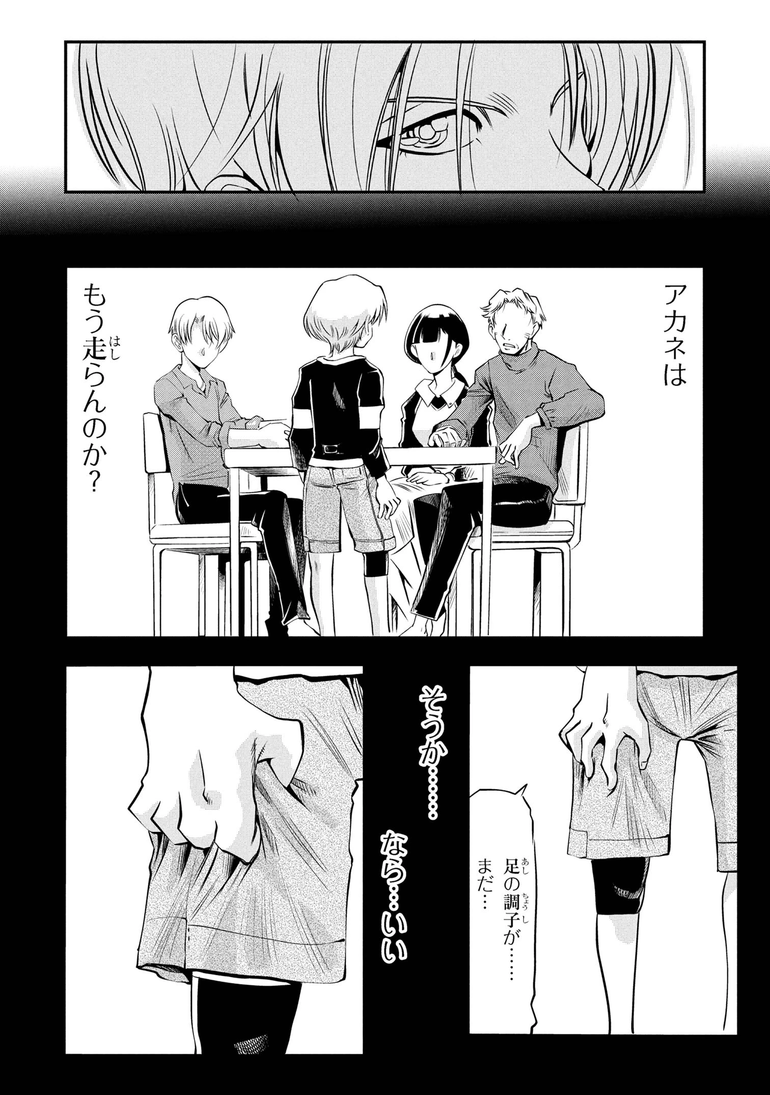 シンカリオン チェンジ ザ ワールド 第5.2話 - 6