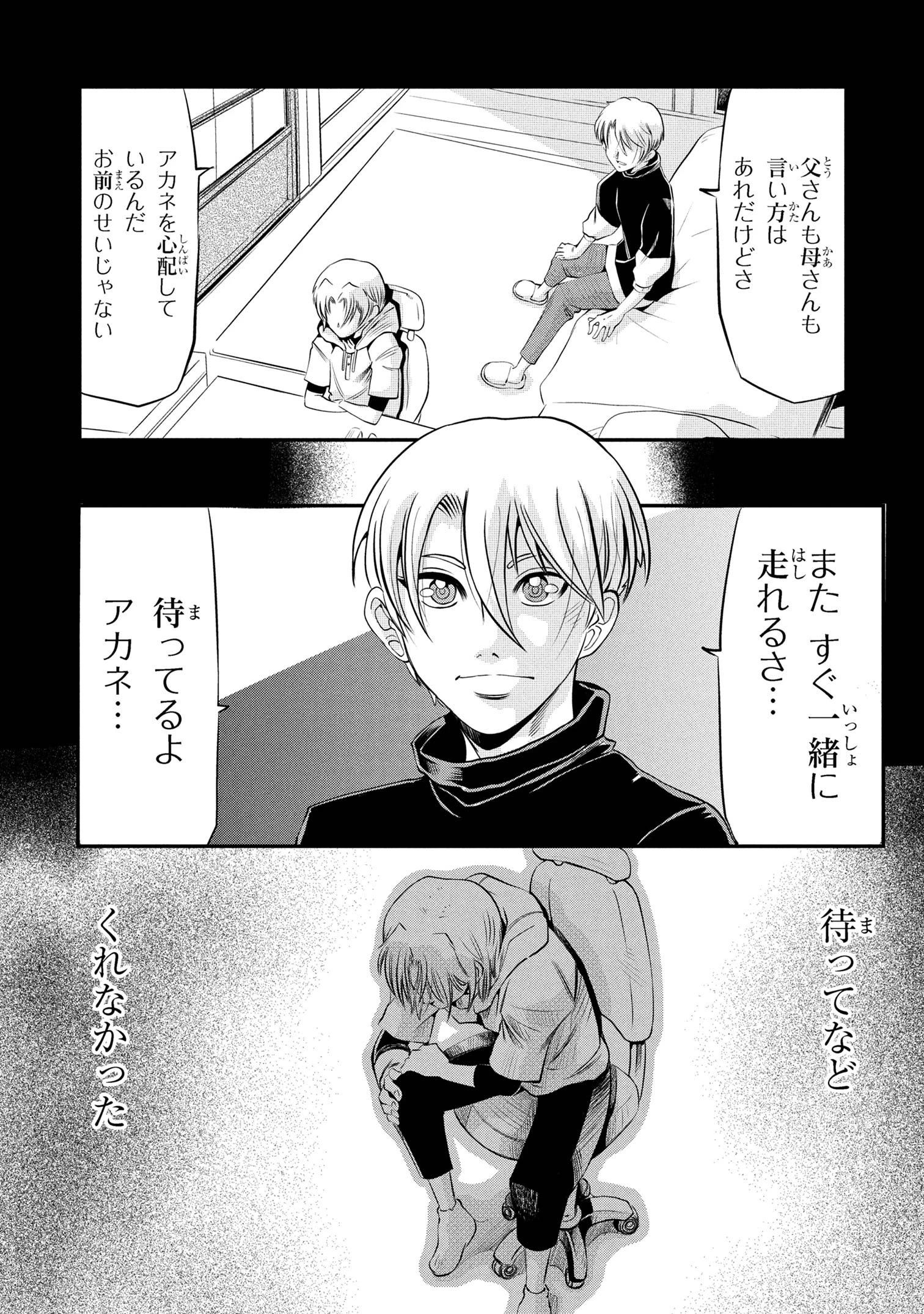 シンカリオン チェンジ ザ ワールド 第5.2話 - 7