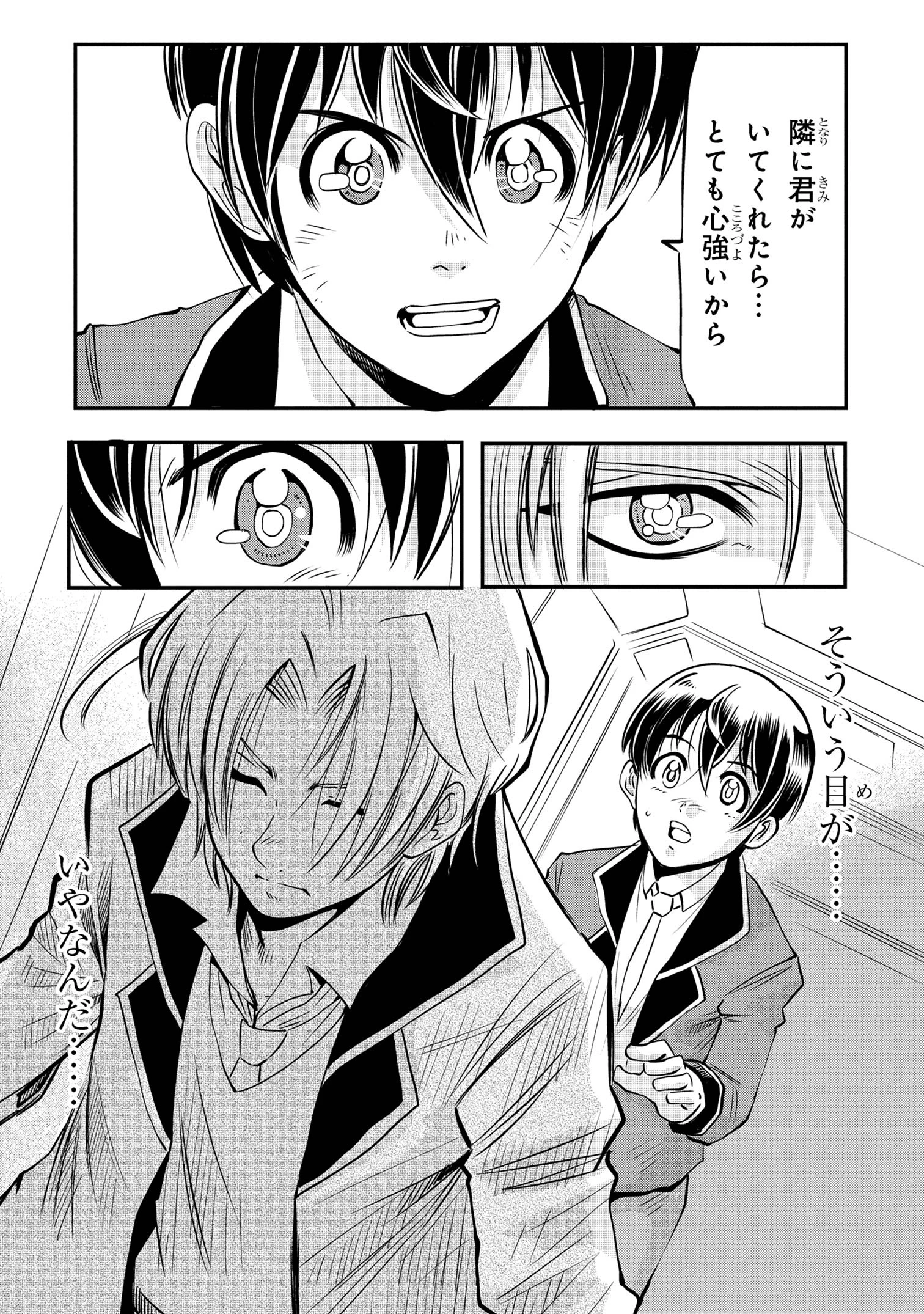 シンカリオン チェンジ ザ ワールド 第5.2話 - 8