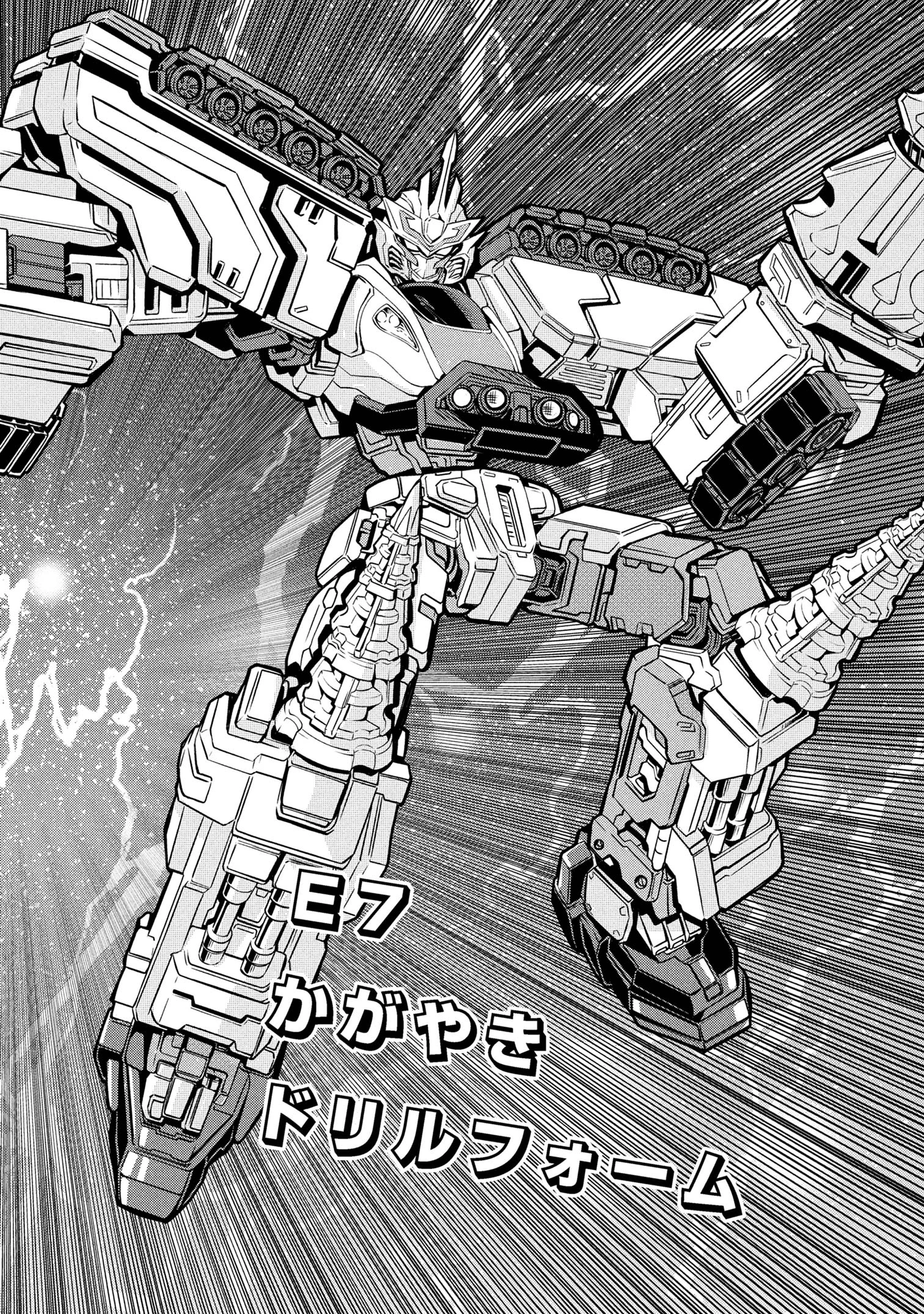 シンカリオン チェンジ ザ ワールド 第5.2話 - 13