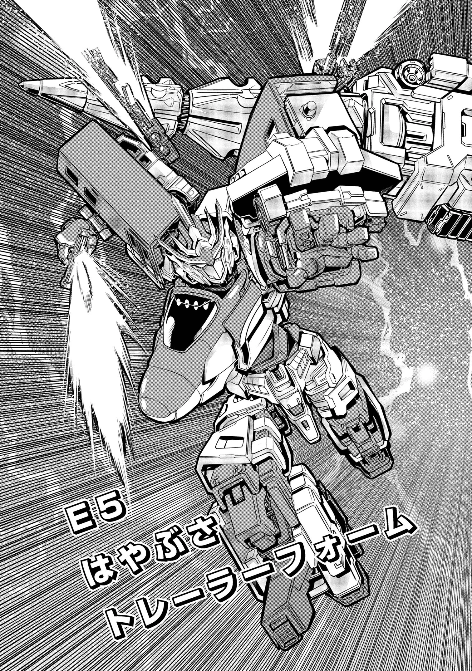 シンカリオン チェンジ ザ ワールド 第5.2話 - 14