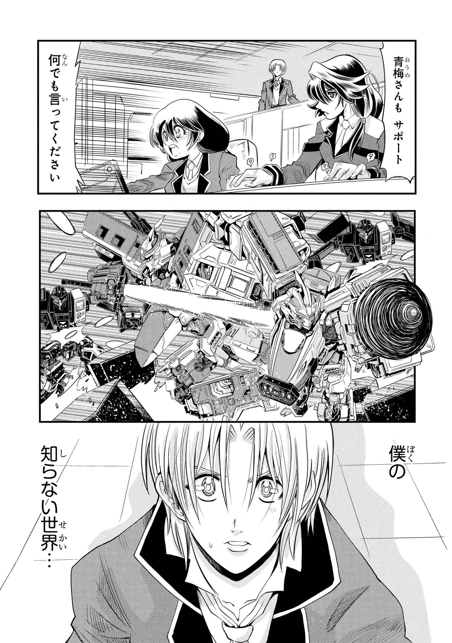 シンカリオン チェンジ ザ ワールド 第5.2話 - 15