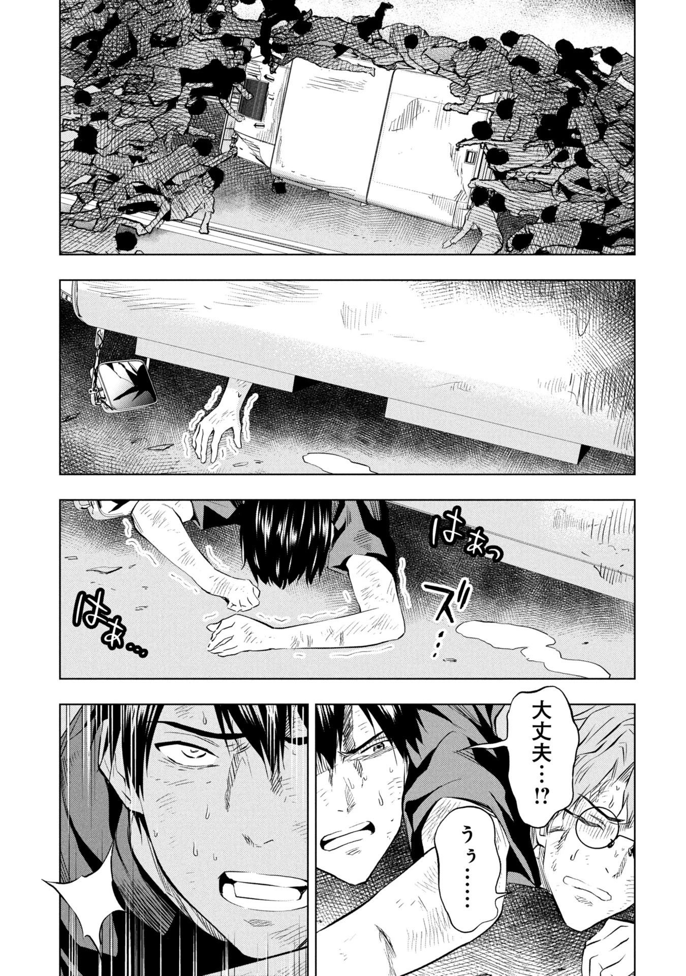 プラナリア人間 第25話 - 7