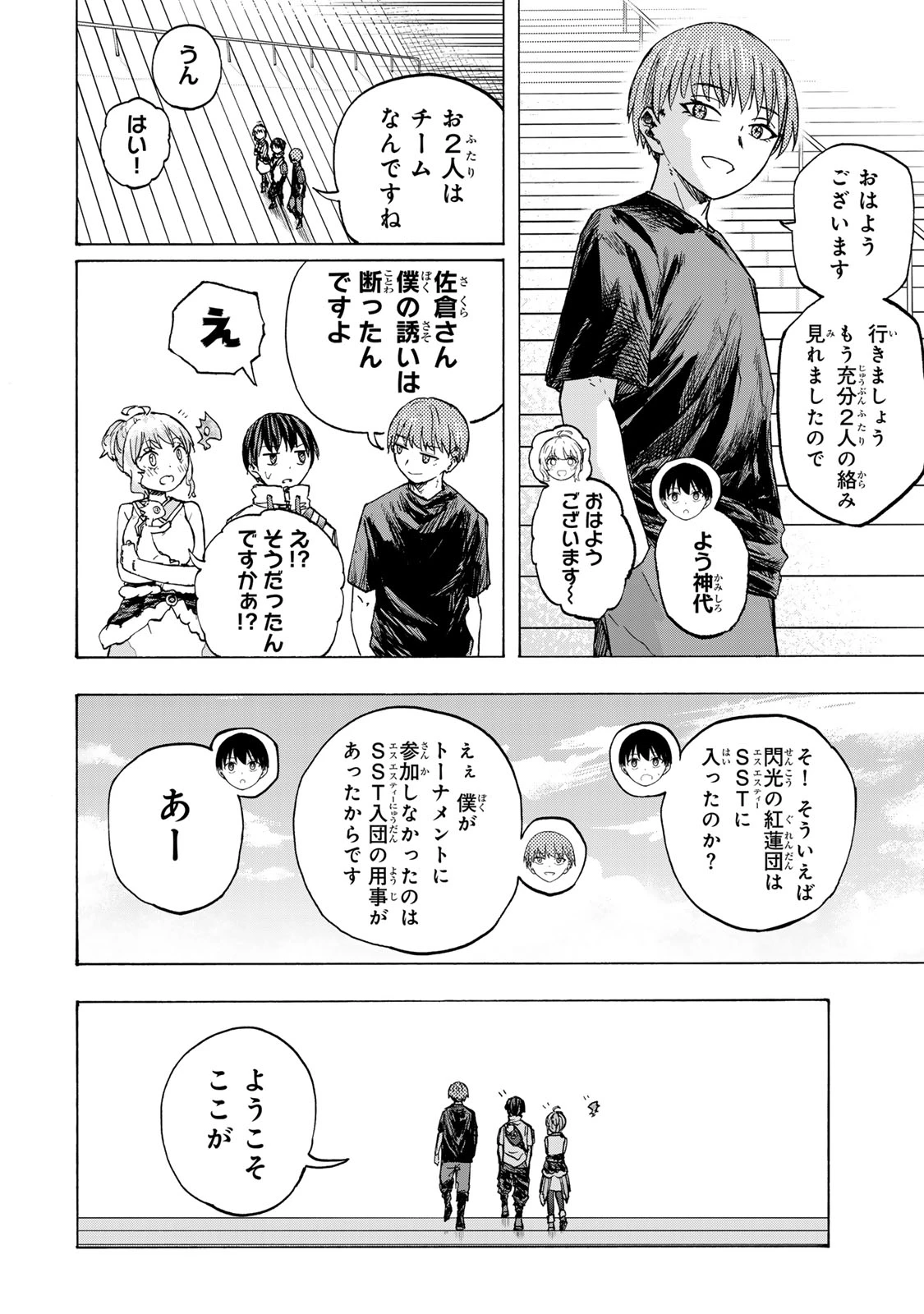 最強で最速の無限レベルアップ　～スキル【経験値１０００倍】と【レベルフリー】でレベル上限の枷が外れた俺は無双する～ 第66話 - 2