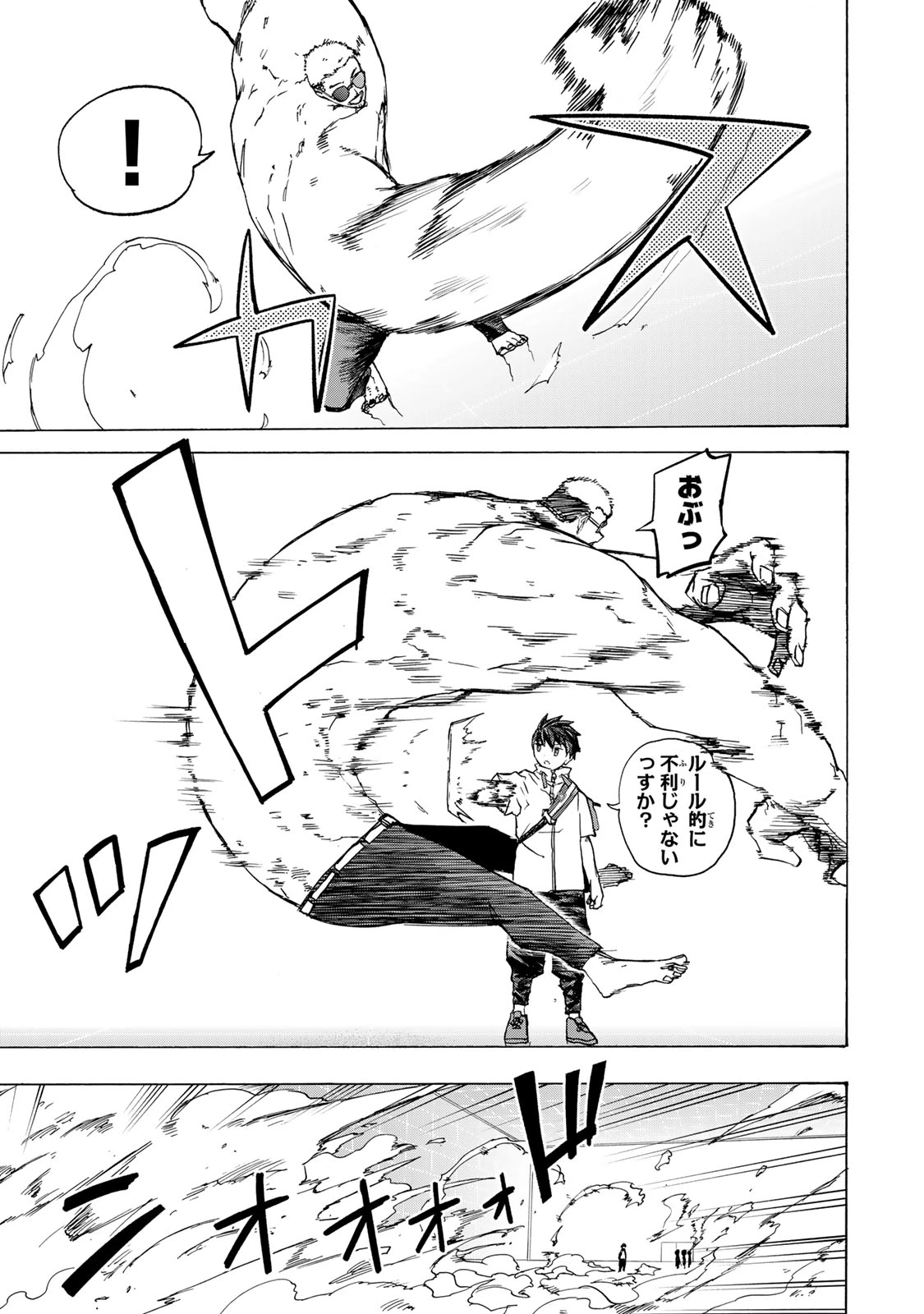 最強で最速の無限レベルアップ　～スキル【経験値１０００倍】と【レベルフリー】でレベル上限の枷が外れた俺は無双する～ 第66話 - 9