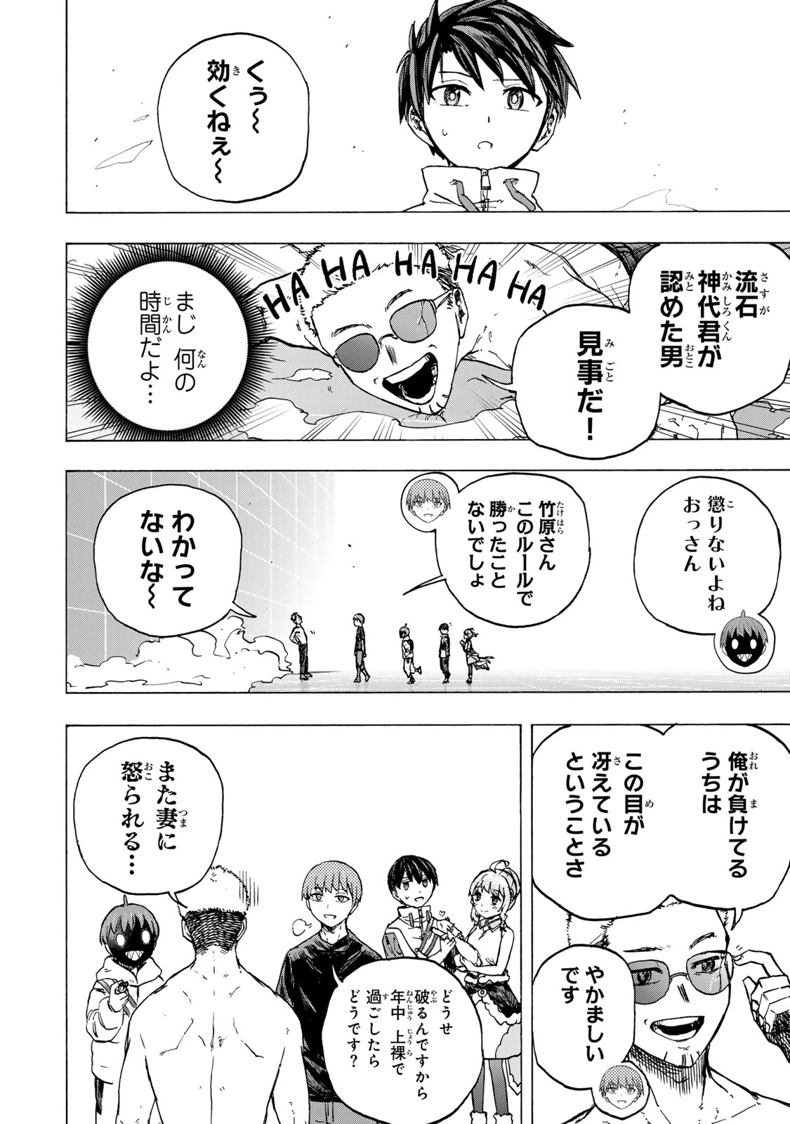 最強で最速の無限レベルアップ　～スキル【経験値１０００倍】と【レベルフリー】でレベル上限の枷が外れた俺は無双する～ 第66話 - 10