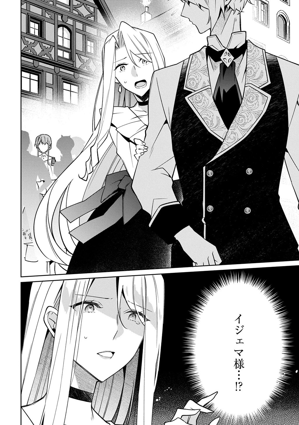 ひとりぼっちの花娘は檻の中の竜騎士に恋願うTHECOMIC 第15話 - 24