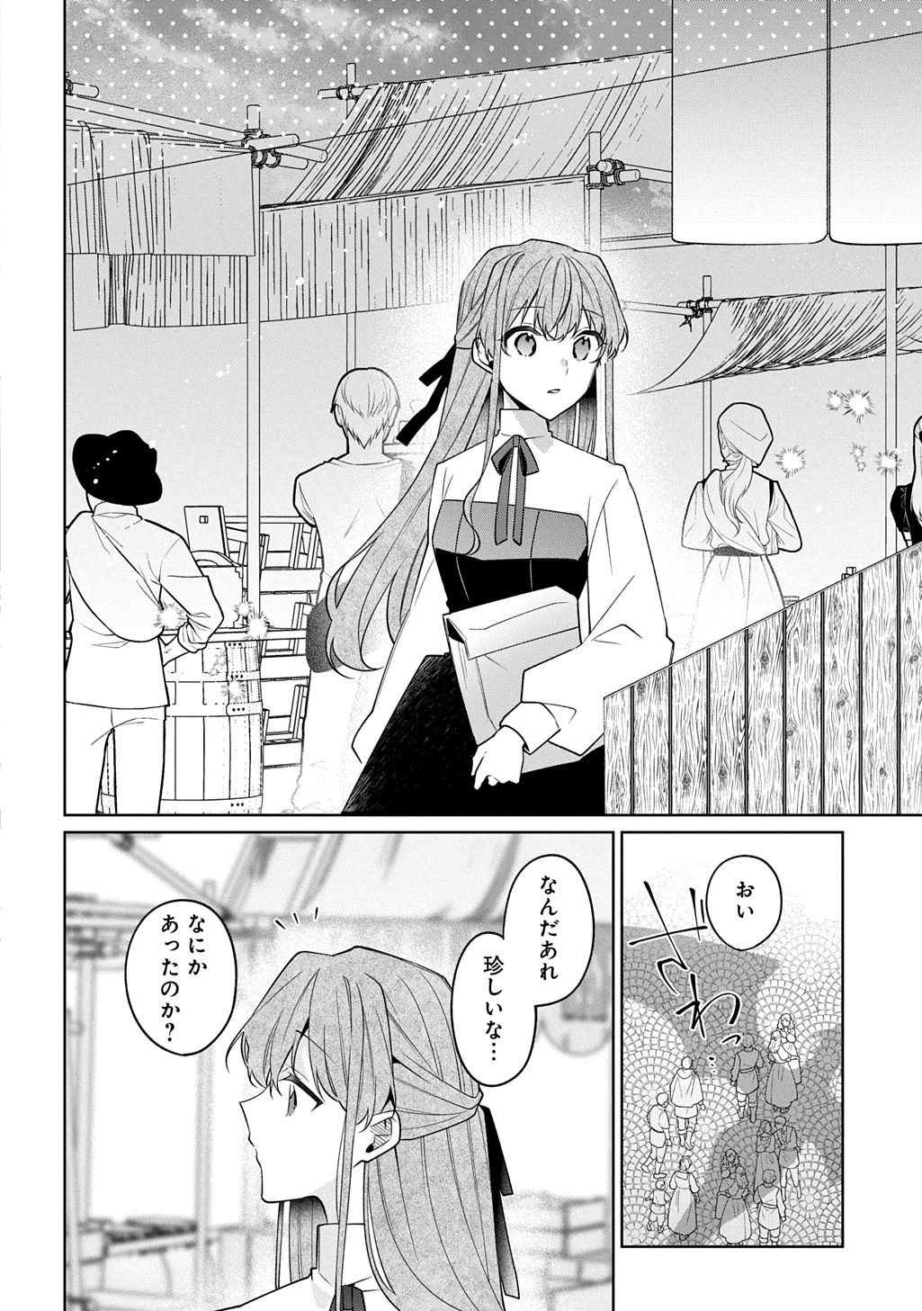 ひとりぼっちの花娘は檻の中の竜騎士に恋願うTHECOMIC 第14話 - 18