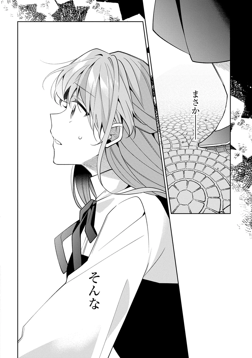 ひとりぼっちの花娘は檻の中の竜騎士に恋願うTHECOMIC 第14話 - 20