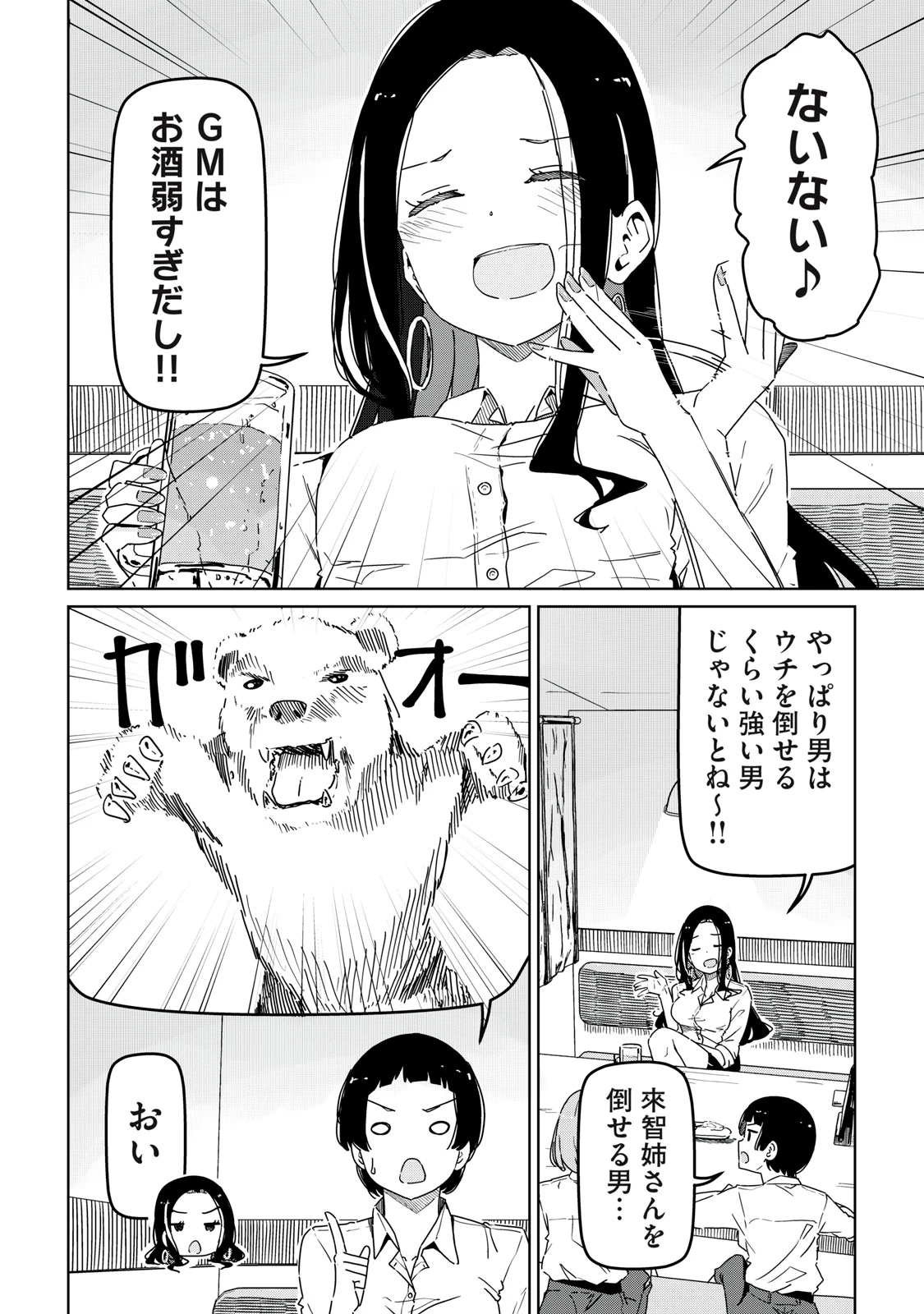 シンデレラアスリーツ 第2話 - 22