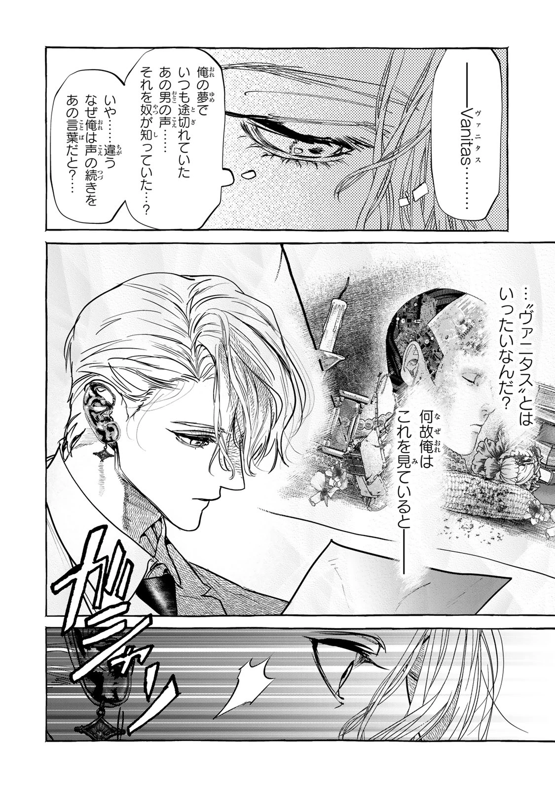 Myther 第3.2話 - 7