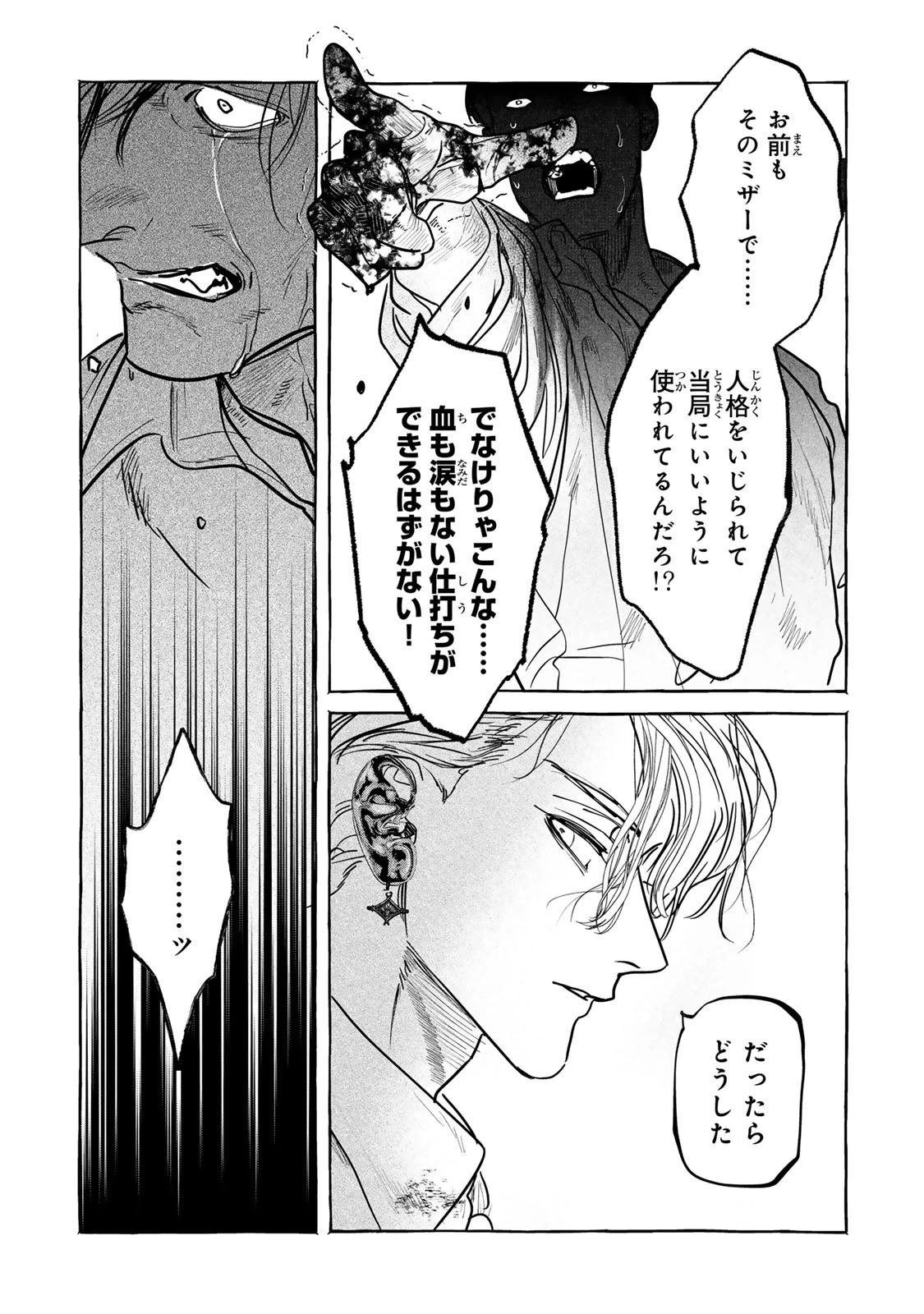 Myther 第3.2話 - 10