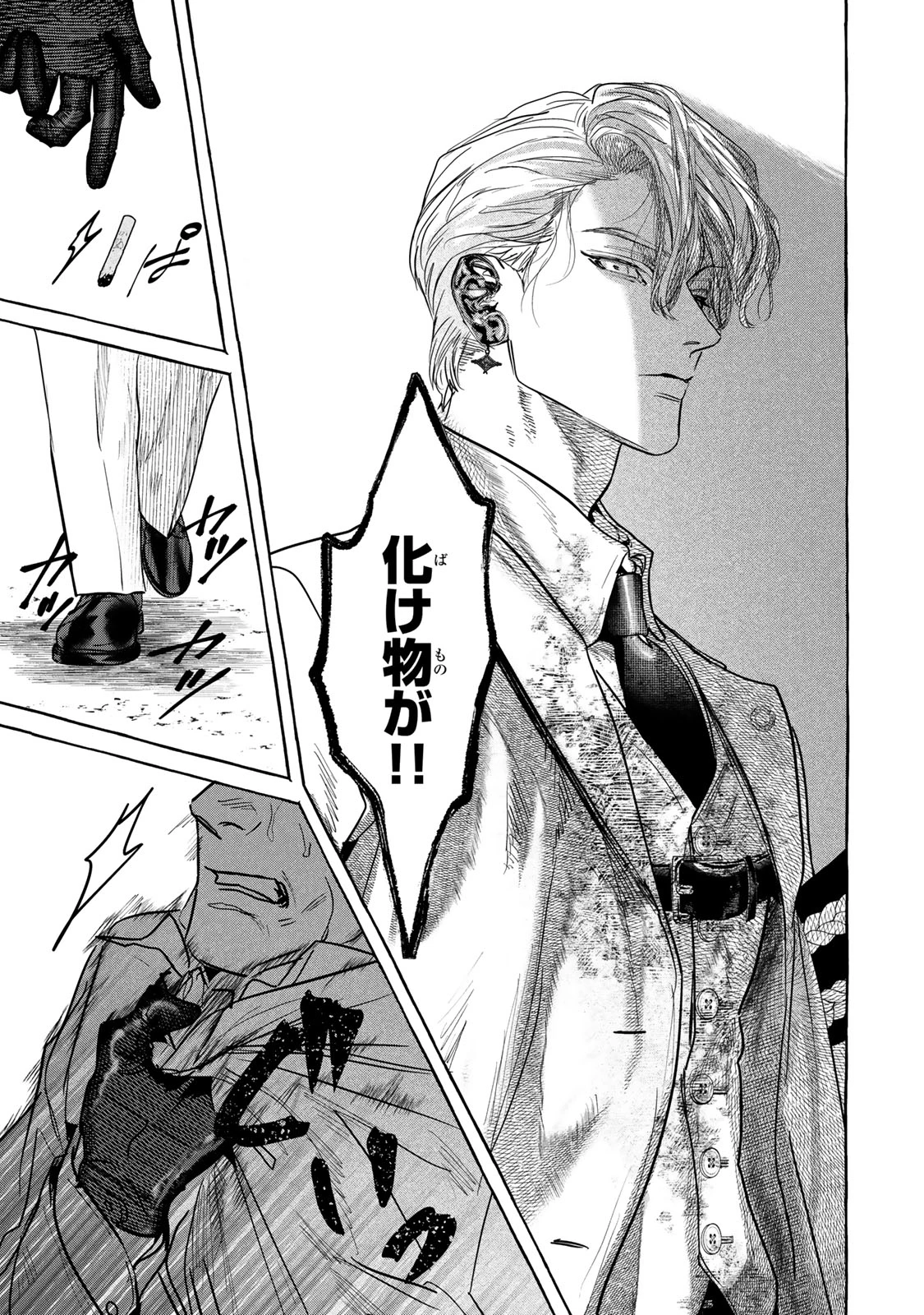 Myther 第3.2話 - 12