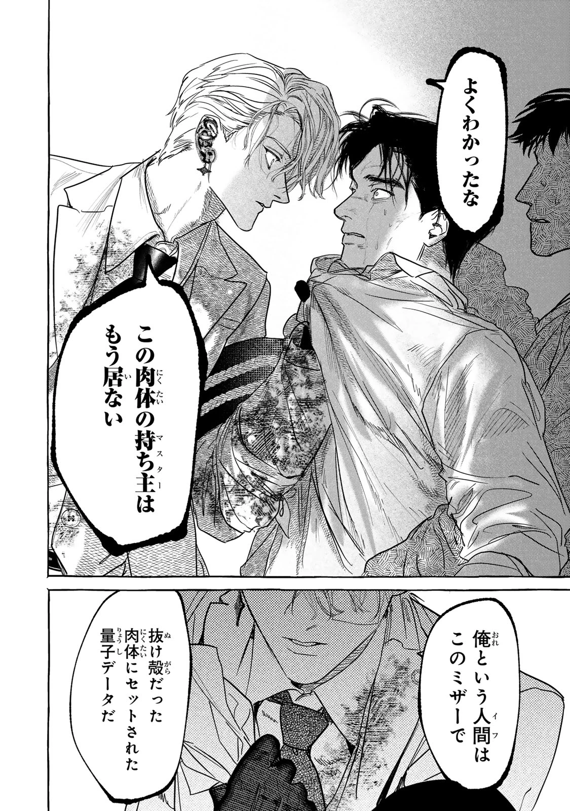 Myther 第3.2話 - 13