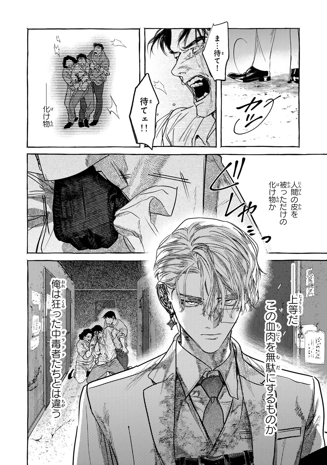 Myther 第3.2話 - 15
