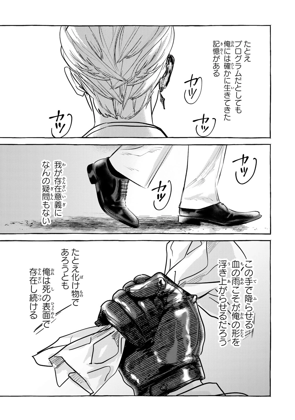 Myther 第3.2話 - 16