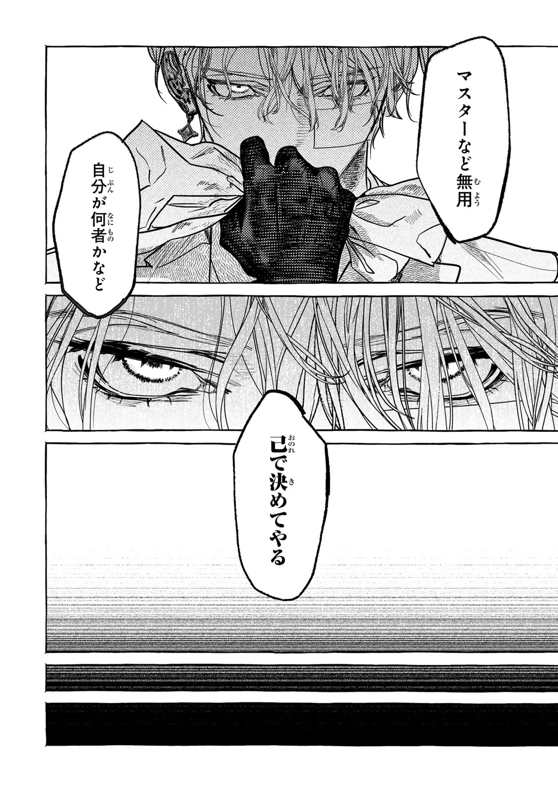 Myther 第3.2話 - 17