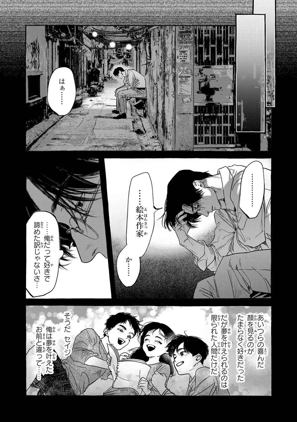 Myther 第3.2話 - 18