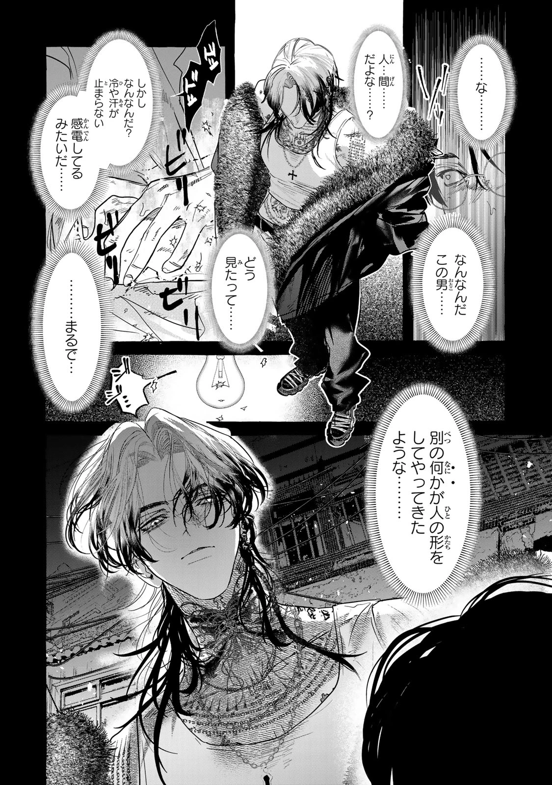 Myther 第3.2話 - 23