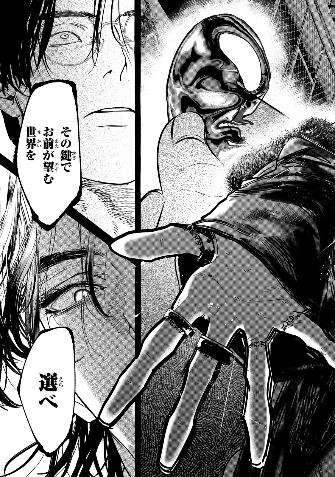 Myther 第3.2話 - 28