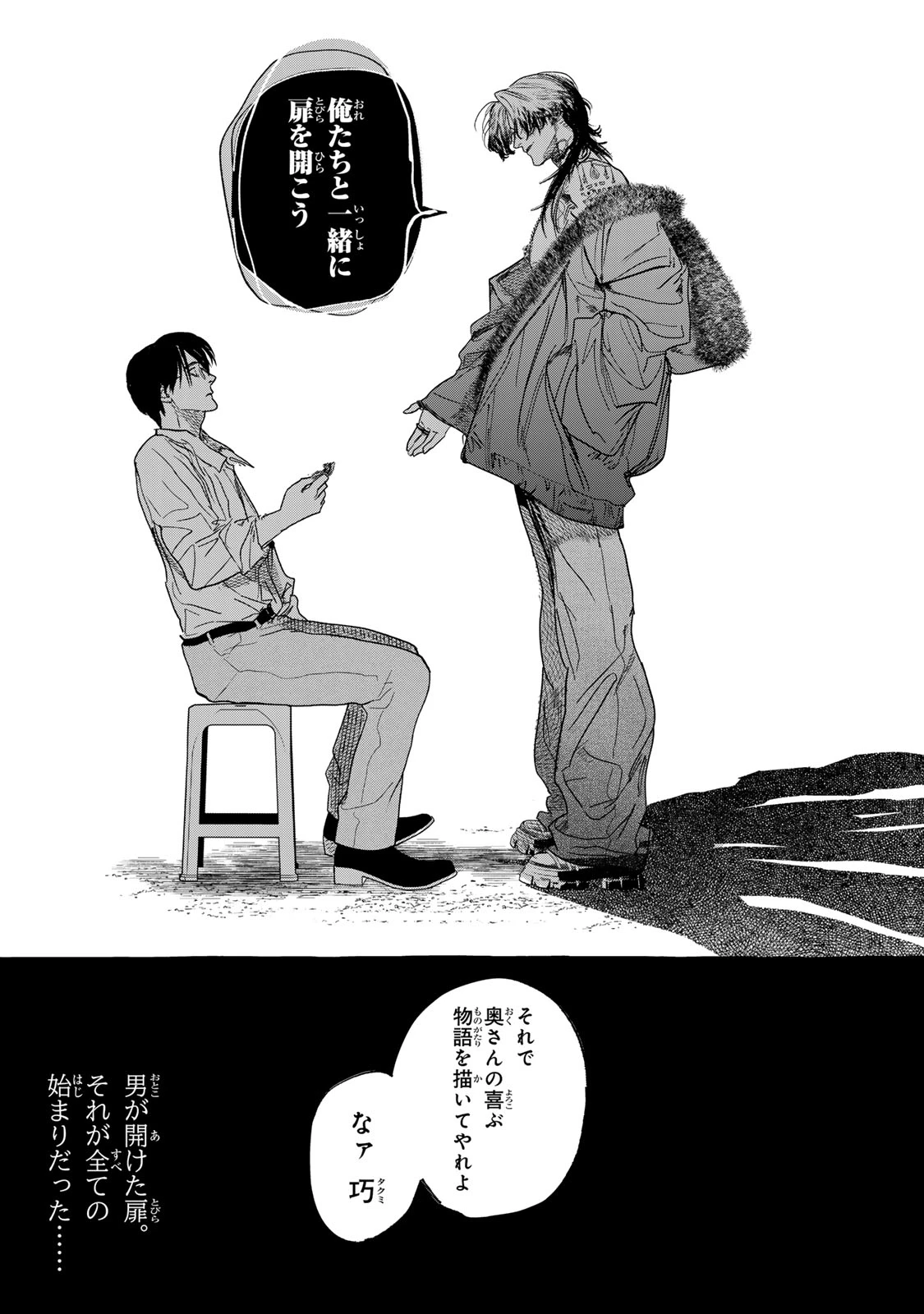 Myther 第3.2話 - 29