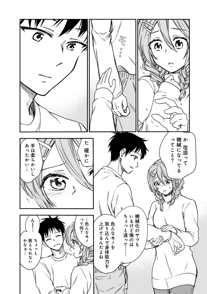 戦地から帰ってきたタカシ君。普通に高校生活を送りたい 第4.2話 - 10