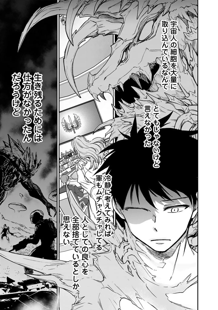 戦地から帰ってきたタカシ君。普通に高校生活を送りたい 第4.2話 - 11